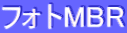 �t�H�gMBR